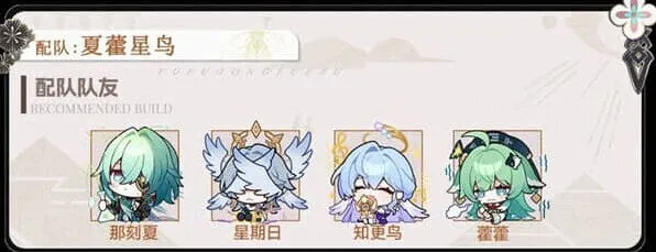 崩坏星穹铁道星穹