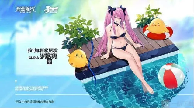 碧蓝航线：拉·加利索尼埃泳装换装立绘详解
