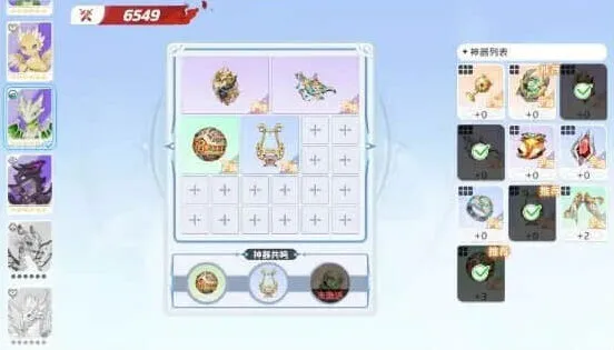 《龙魂旅人》小幽龙神器搭配心得