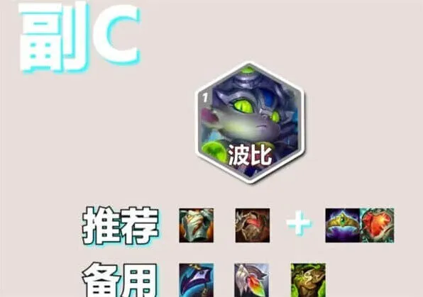 金铲铲之战堡垒