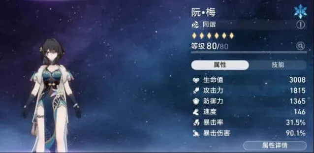 崩坏星穹铁道星穹