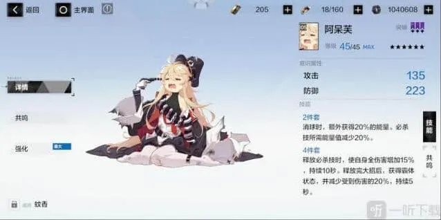 战双帕弥什阿呆