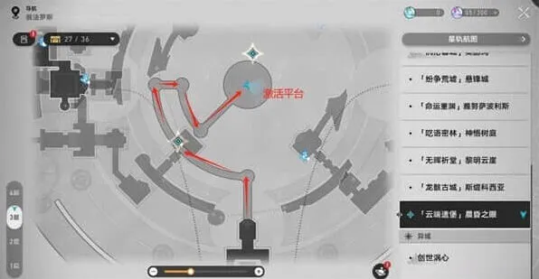 崩坏星穹铁道成就