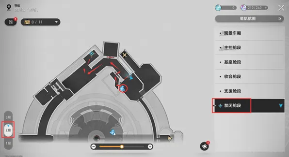 崩坏星穹铁道拾遗