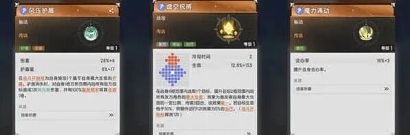 杖剑传说什么职业