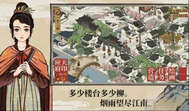 江南百景图百景