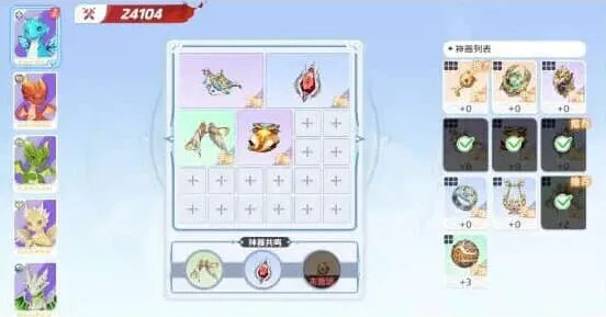 龙魂旅人小蝶龙神器选择攻略