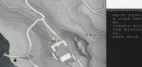 燕云十六声见闻