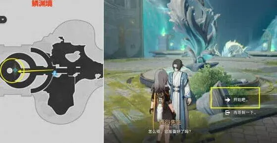 崩坏星穹铁道铁道