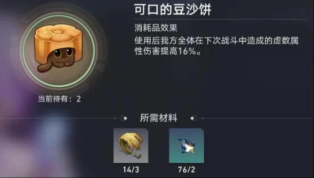 崩坏星穹铁道星穹