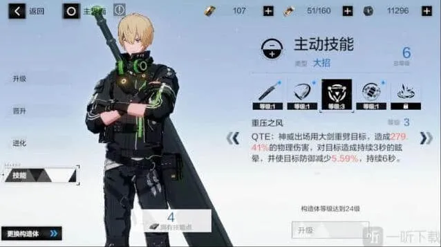 战双帕弥什物理