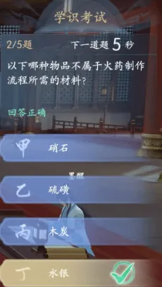 浮生忆玲珑晋级