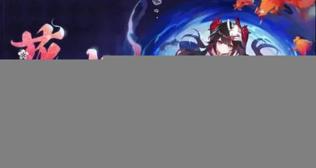 崩坏星穹铁道卡池