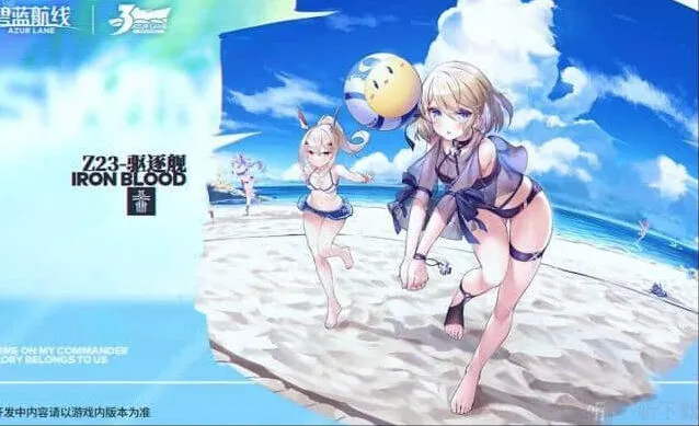 《碧蓝航线》z23埃泳装换装立绘指南