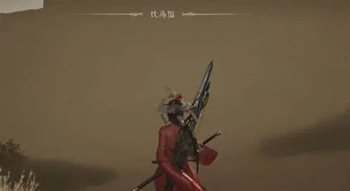 燕云十六声怎么去