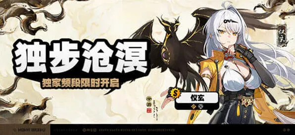 绝区零仪玄抽取攻略详解