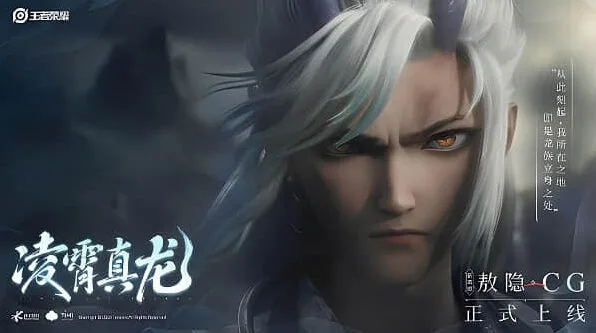 王者荣耀新英雄