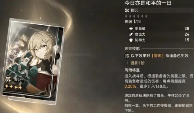 崩坏星穹铁道星穹