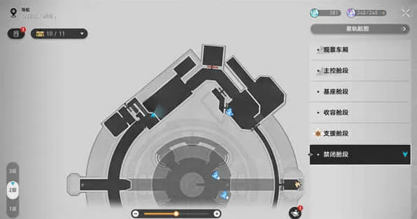 崩坏星穹铁道书籍