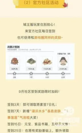 这城有良田水乡