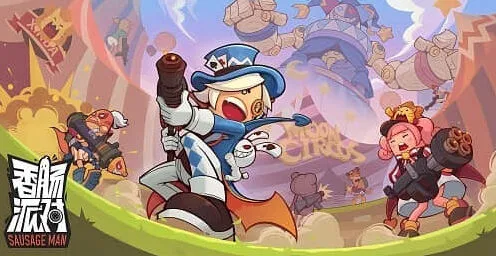 香肠派对兑换码