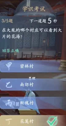 浮生忆玲珑答案是什么