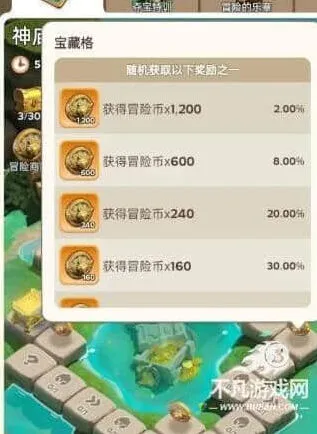 奔奔王国大冒险