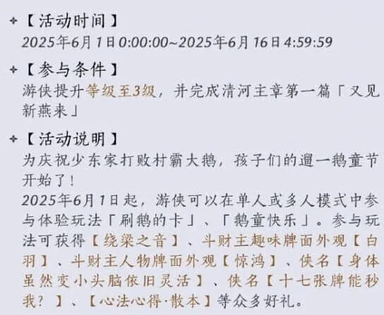 燕云十六声童诀