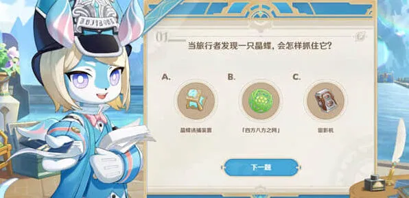 原神调查问卷网