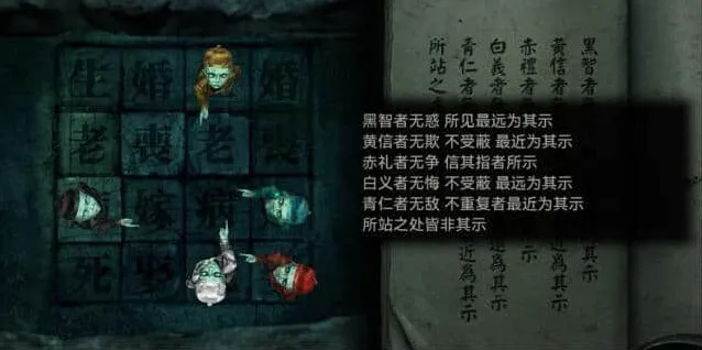 《纸嫁衣3》鸳鸯债黑黄赤白青通关攻略