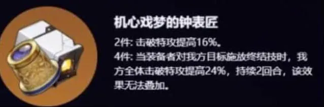 崩坏星穹铁道遗器