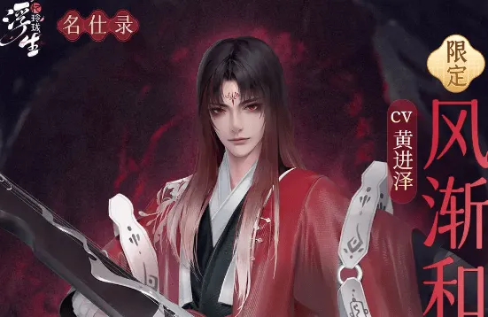 浮生忆玲珑排名