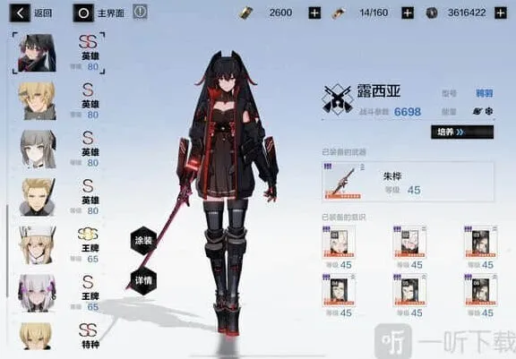 战双帕弥什列阵