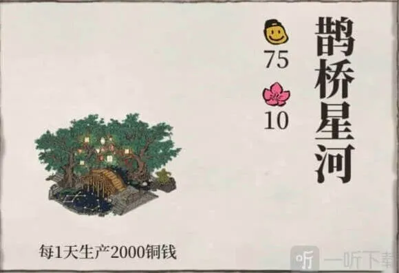 江南百景图百景