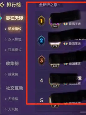 金铲铲之战铲铲