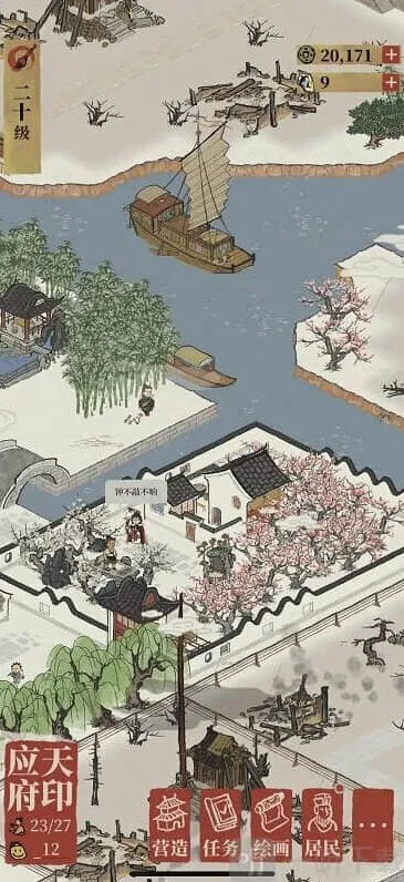 江南百景图怎么搭配