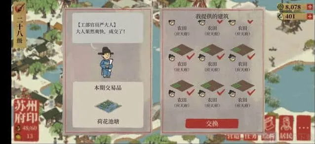 严大人白嫖玩法