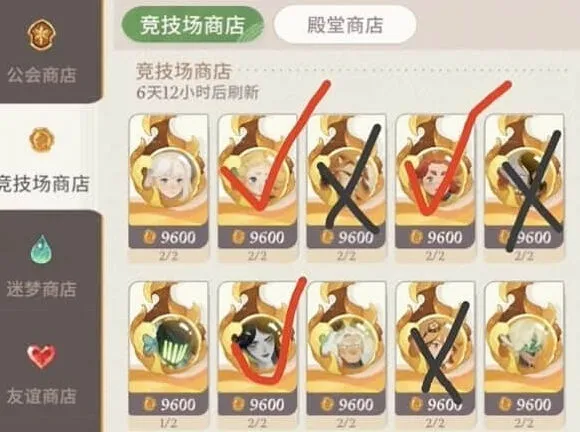 剑与远征竞技场