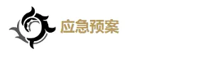 鸣潮技能加点
