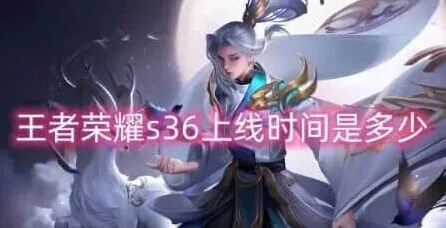 王者荣耀更新时间