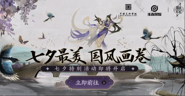 王者荣耀霸王别姬