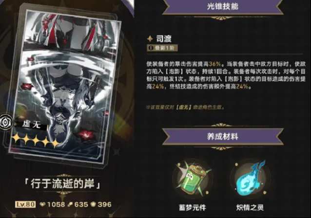 崩坏星穹铁道怎么养