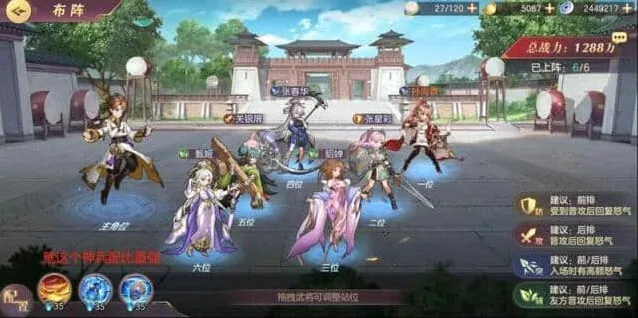 三国志幻想大陆