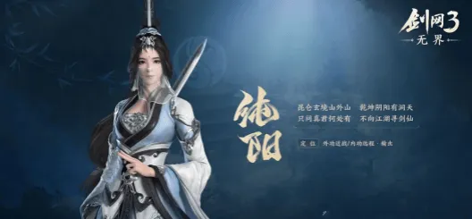 剑网3无界注意什么