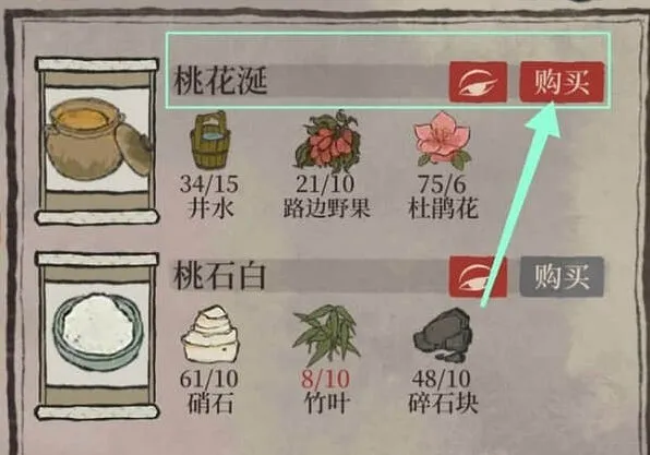 江南百景图江南