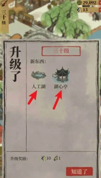 江南百景图百景