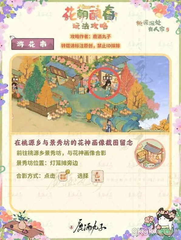 桃源深处有人家桃源