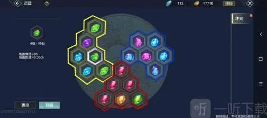 《妄想山海》灵蕴最佳搭配详解