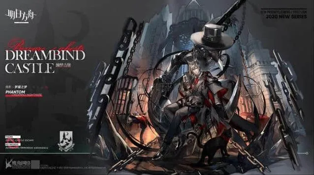 《明日方舟》：傀影原型考据分析流程