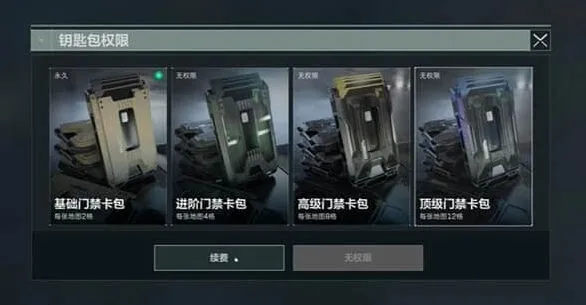 三角洲行动：卡包获得方式详解